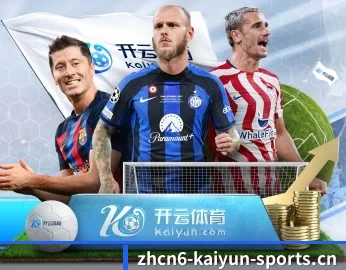 开云体育官网首页的故事