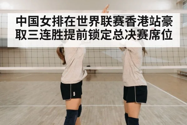 volleyball team celebration