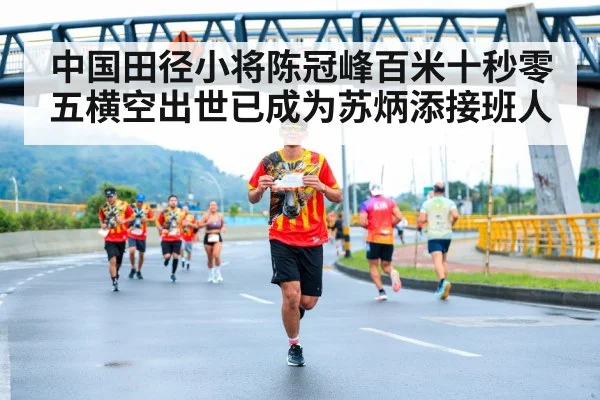chinese athlete running