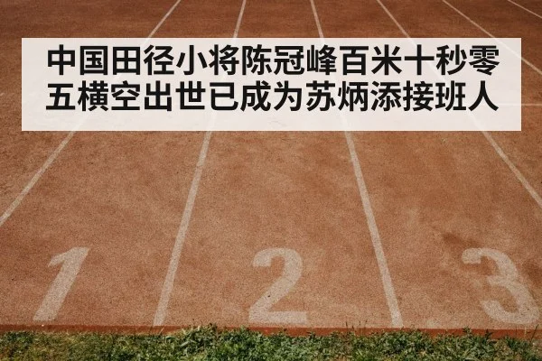 track and field race