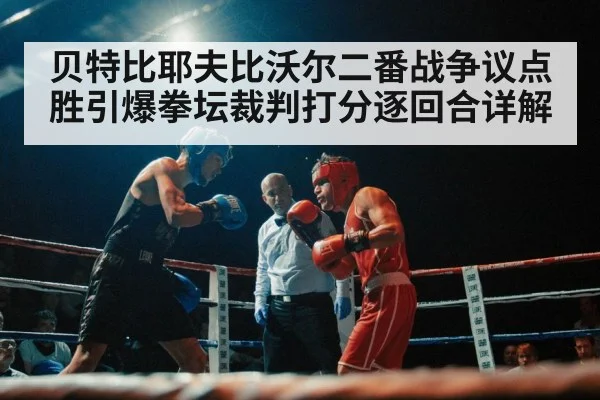 boxing ring lights