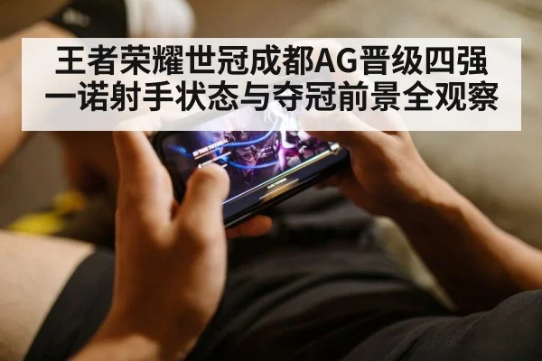 mobile gaming player