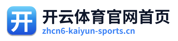 开云体育官网首页 Logo
